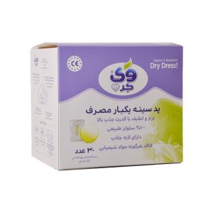 پد سینه یکبار مصرف وی کر 30 عددی