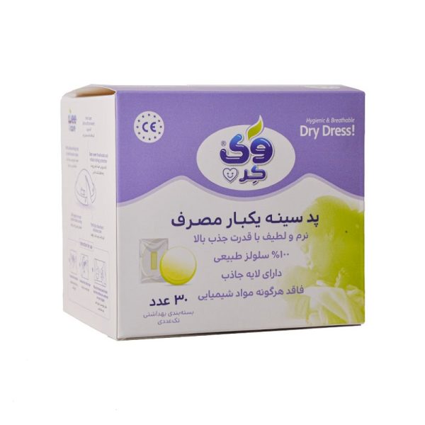 پدسینه یکبارمصرف وی