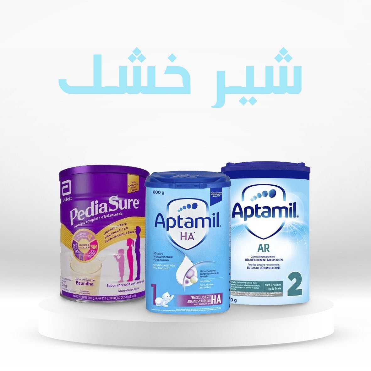 شیرخشک خرید
