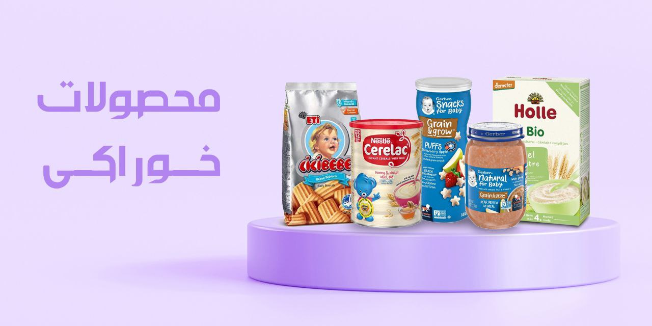 محصولات خوراکی